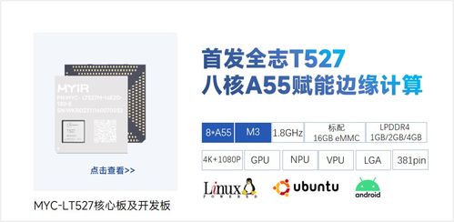 米爾電子獲全志科技生態(tài)認證，攜手共推工業(yè)智能化升級與物聯(lián)網(wǎng)應(yīng)用服務(wù)創(chuàng)新